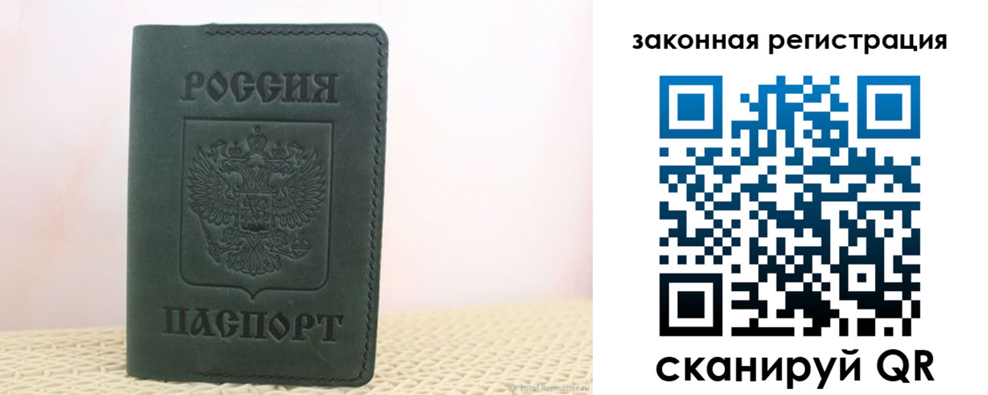 временная регистрация гарантия в Шилке