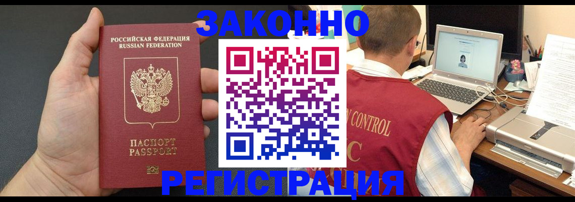 временная регистрация для школы в Шилке